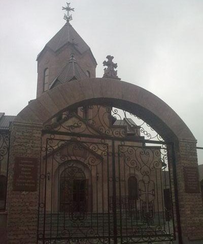 Армянская апостольская церковь святых Саака и Месропа