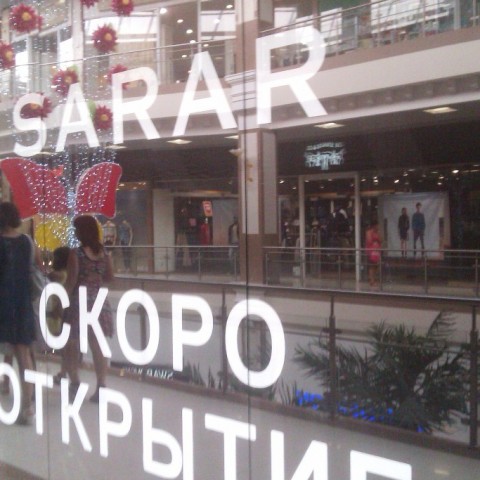 Магазин одежды SARAR