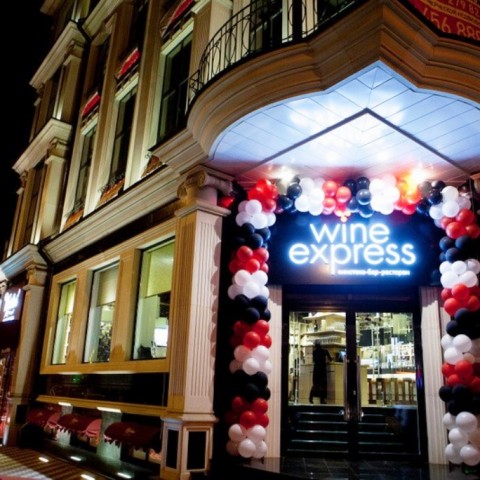 Wine Express винотека-бар,винный клуб